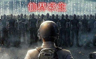 绝地求生辅助